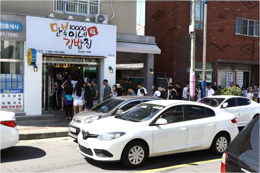 만복김밥 이미지