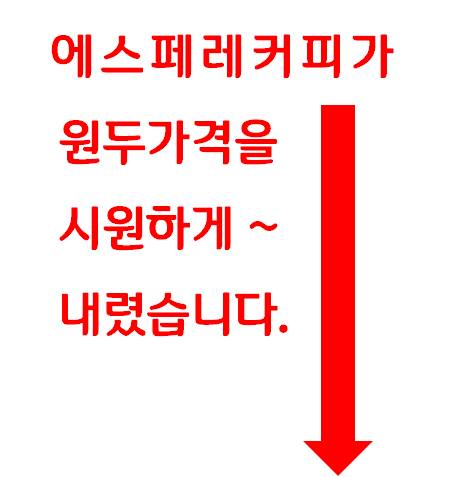 에스페레커피 이미지