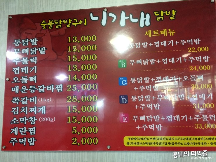 미팅닭발 이미지