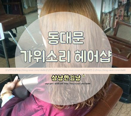 가위소리헤어 이미지