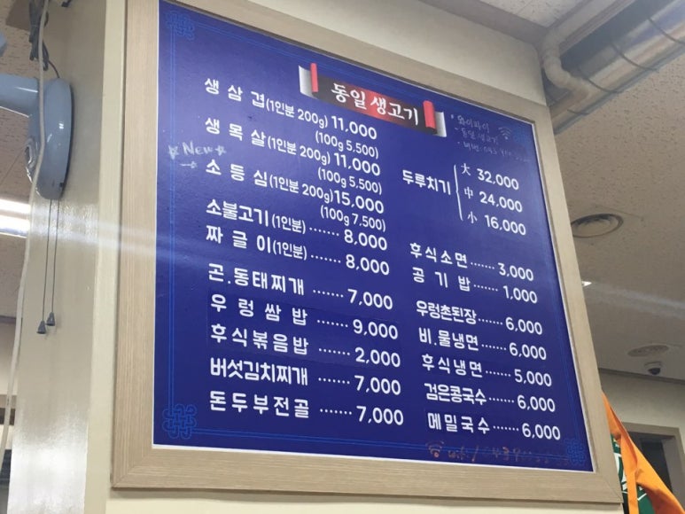 동일생고기 이미지