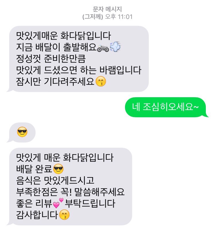 화다닭 이미지