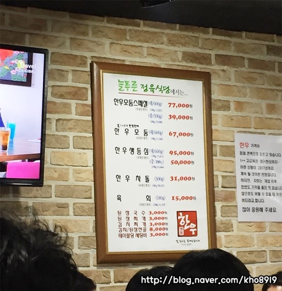 늘푸른정육식당 이미지