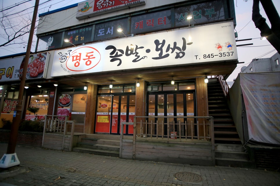 충주보쌈 이미지