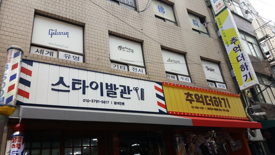 낙원상사 이미지