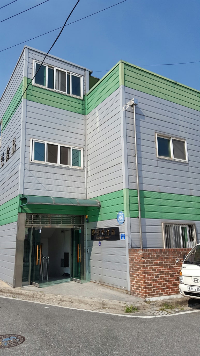 양반떡집 이미지