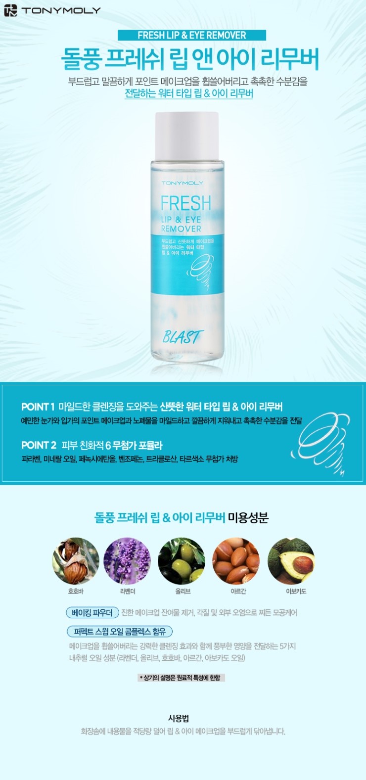 프레쉬앤 이미지