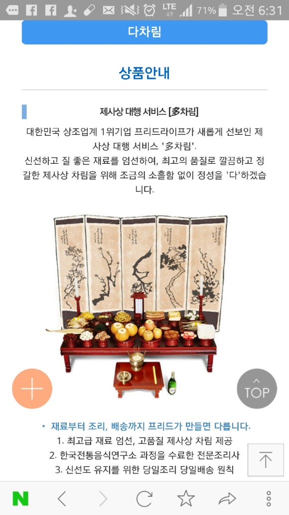 프리드김포 이미지