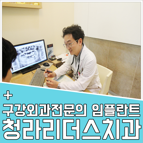 청라리더스치과 이미지