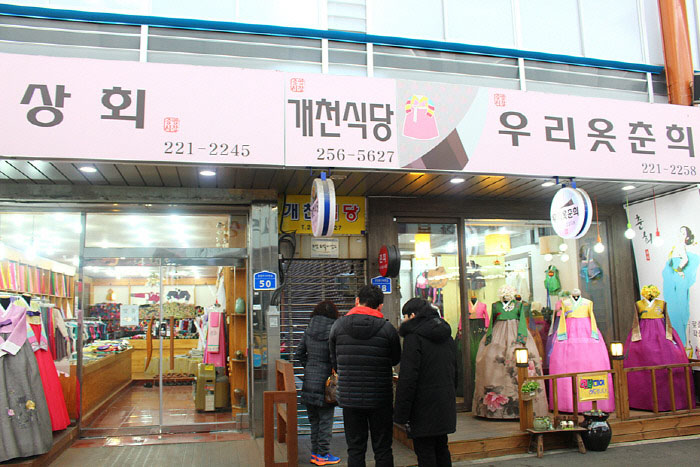 고추만두국집 이미지