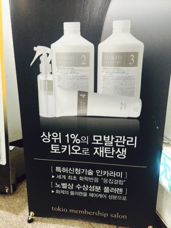 토키오 이미지