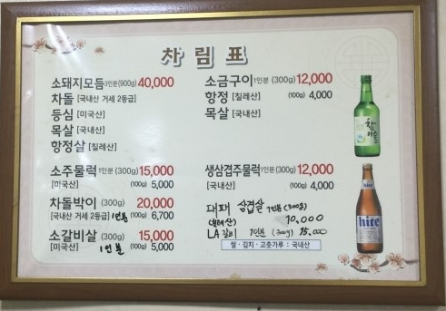 증산정육점 이미지