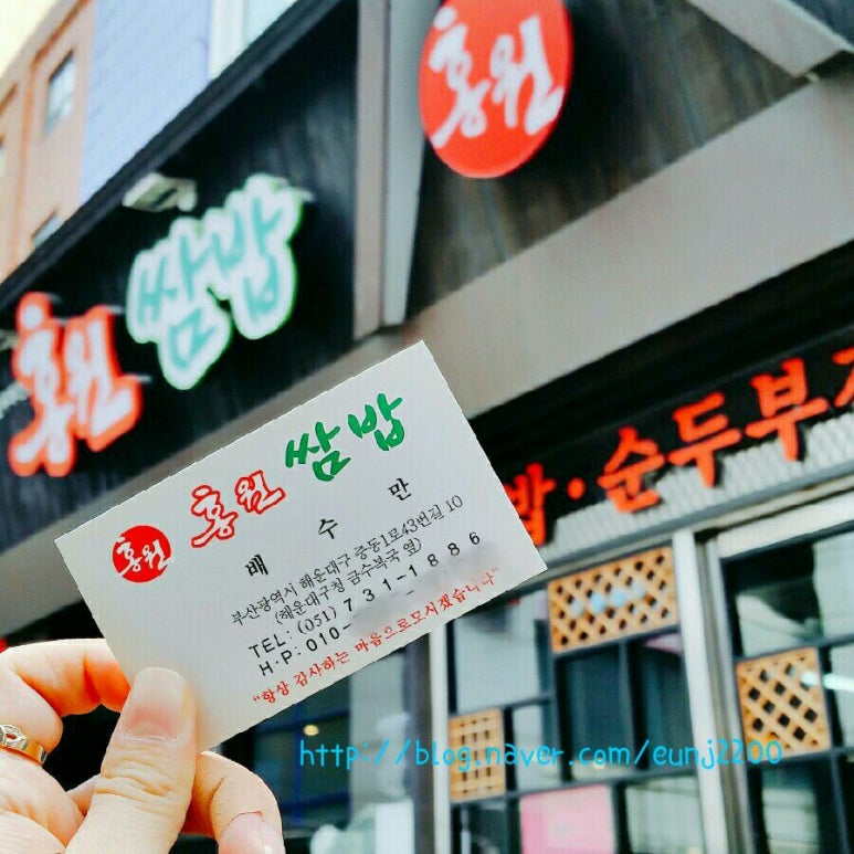 홍원쌈밥 이미지