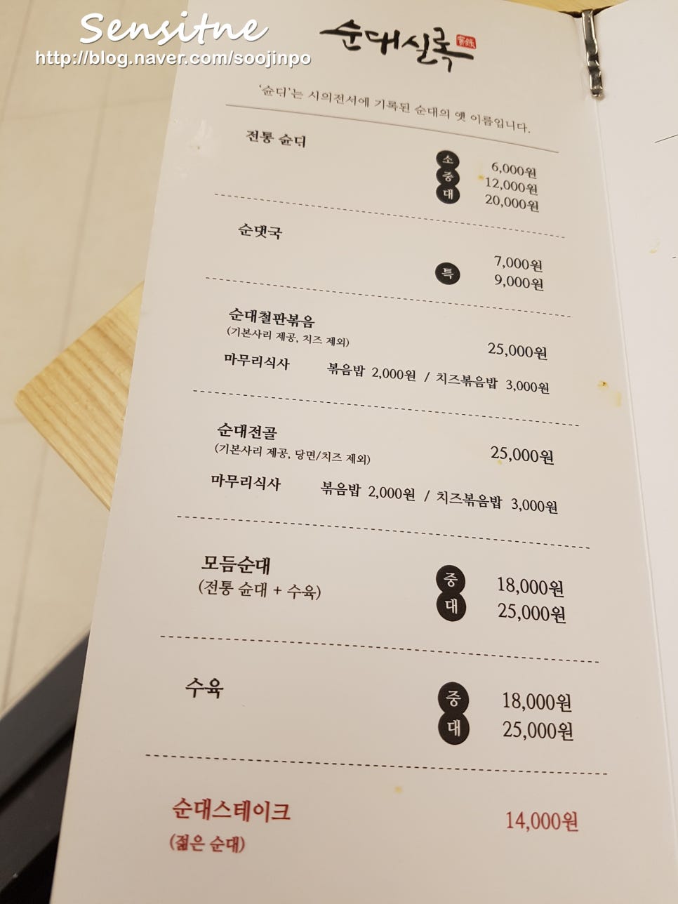 터미널순대 이미지