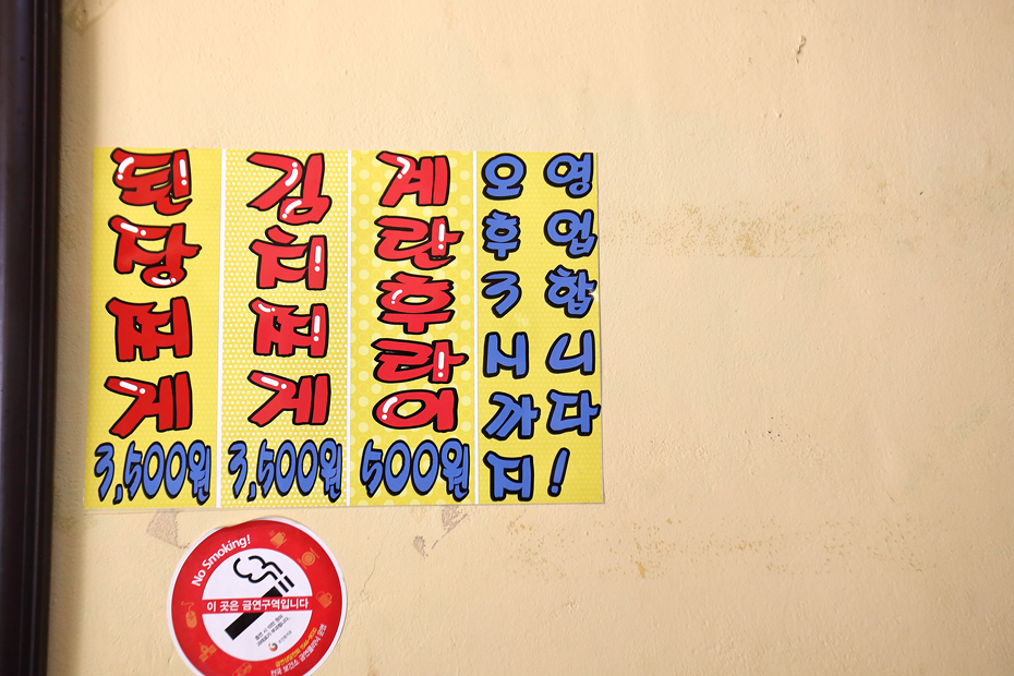 오백식당 이미지