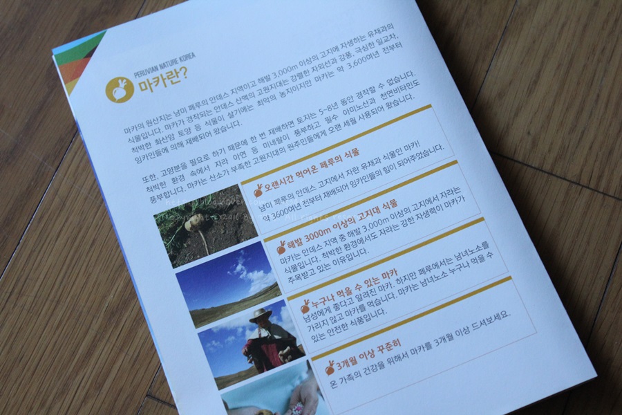 (주)페루비안네이쳐코리아 이미지