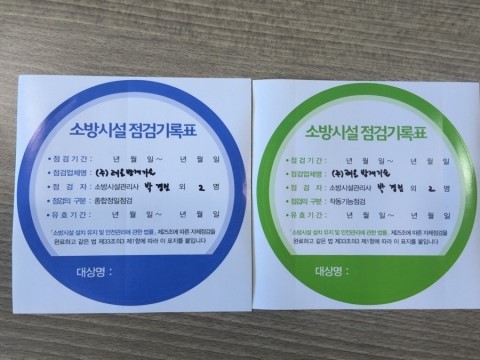 레온방재기술 이미지