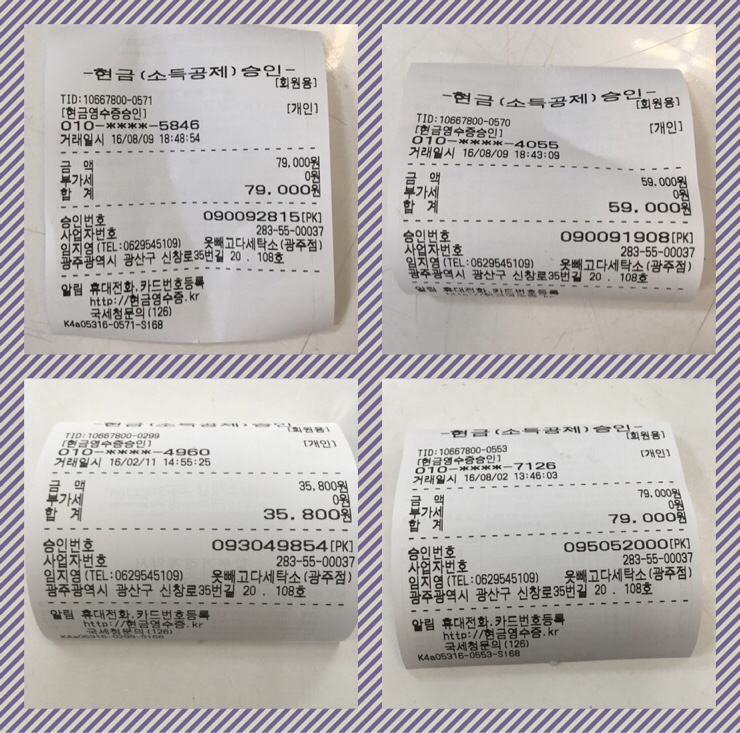옷빼고다세탁소 이미지