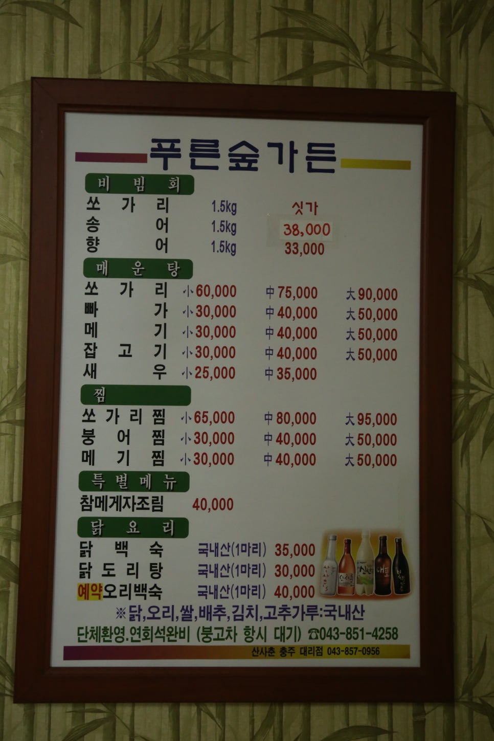푸른숲가든 이미지