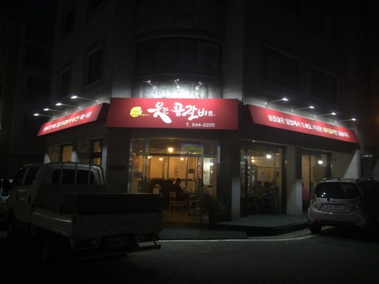 샬롬갈비 이미지
