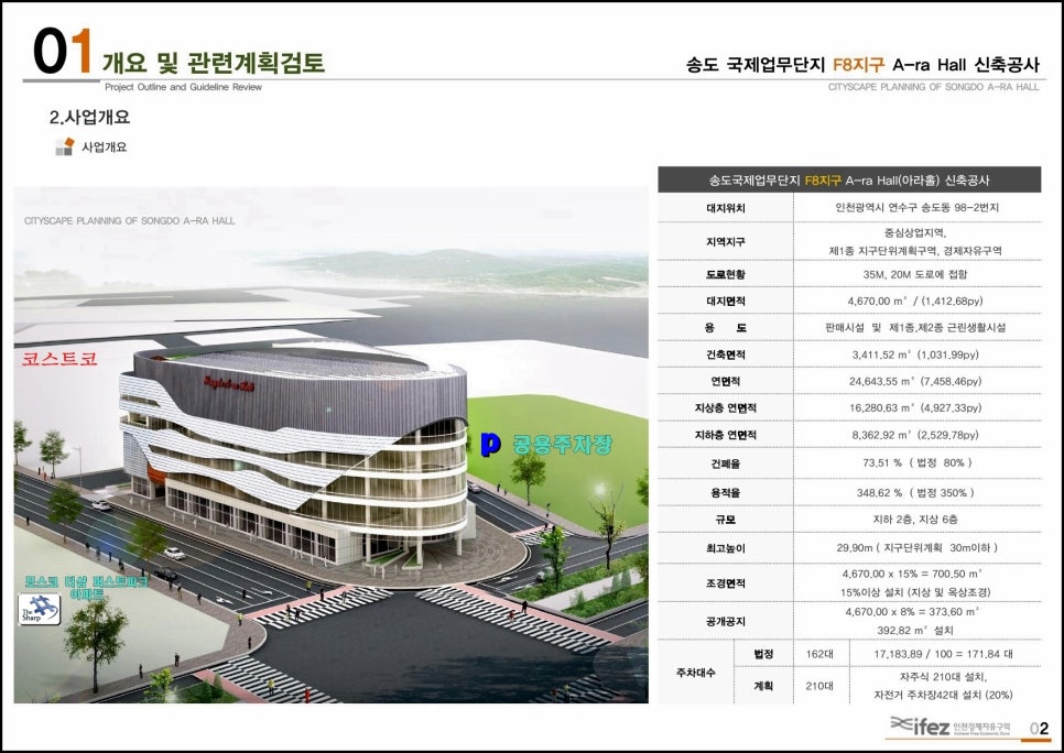 퍼스트아라 이미지