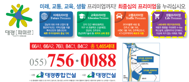진주남부농협정촌지점 이미지