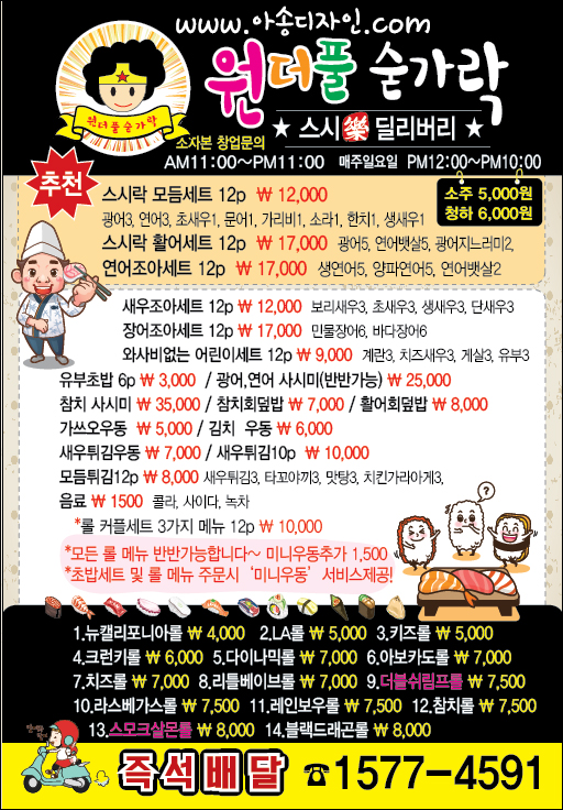아송디자인 이미지