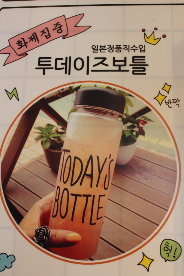 투데이보틀 이미지