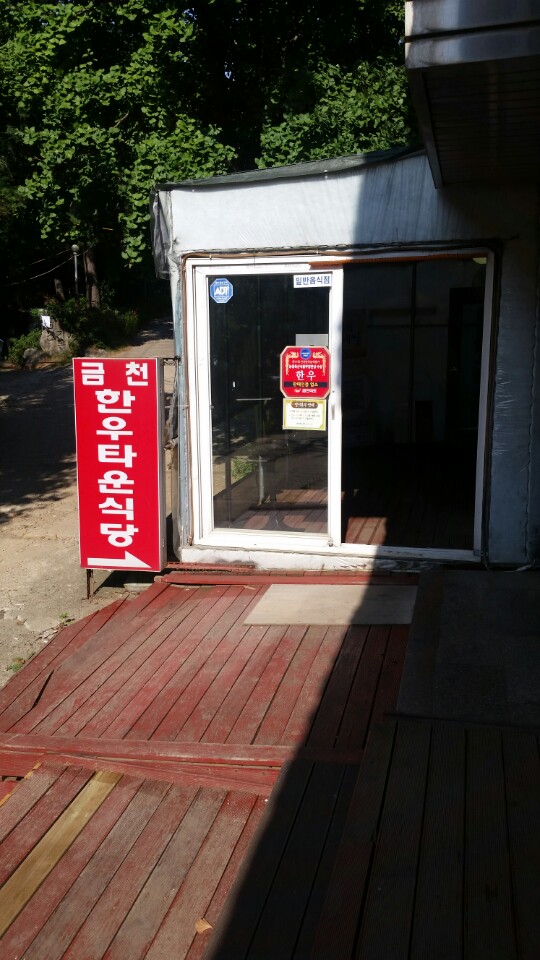 광명한우타운식당 이미지