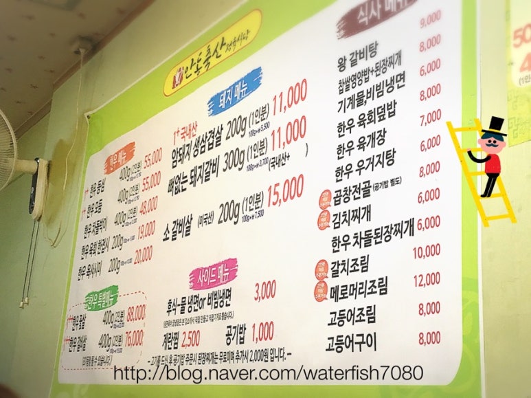 안동축산정육식당 이미지