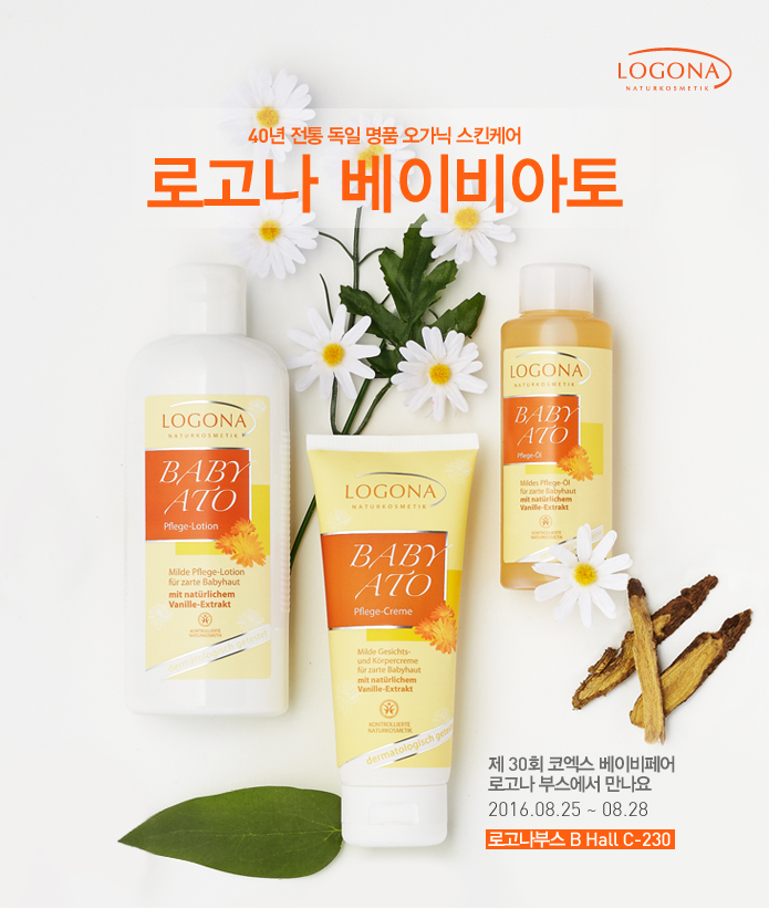 네추럴스킨케어 이미지