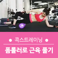 콕스다이어트캠프 이미지