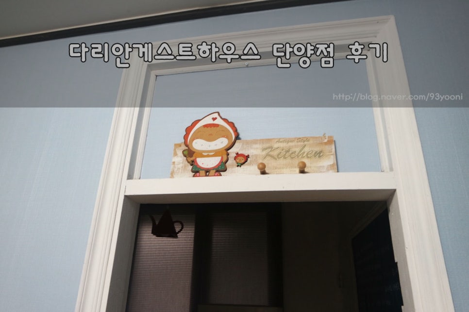 다리안스토리게스트하우스 이미지