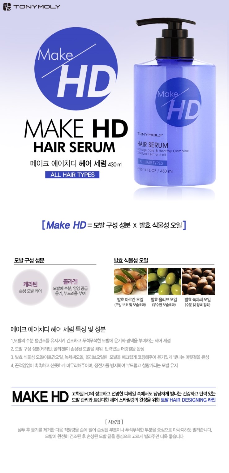 430헤어 이미지