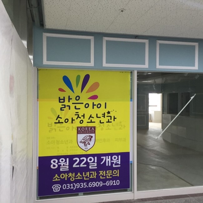 위례밝은아이소아청소년과 이미지