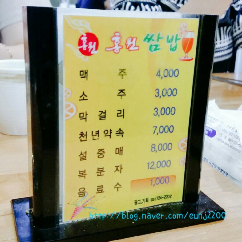 홍원쌈밥 이미지