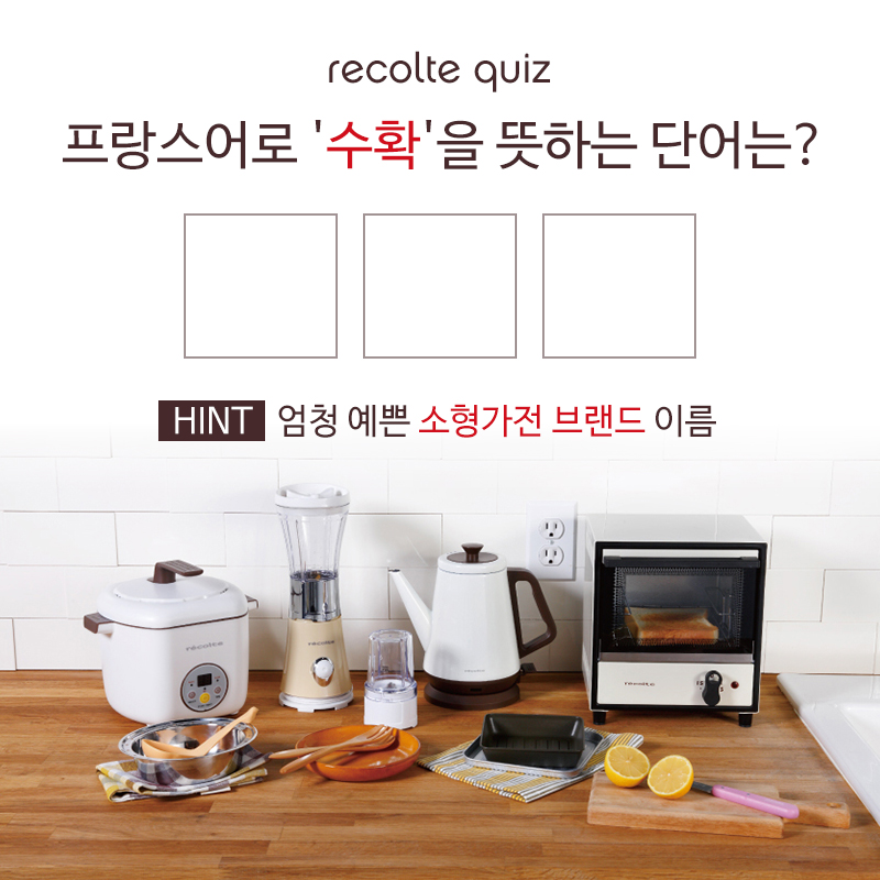레꼴뜨 이미지