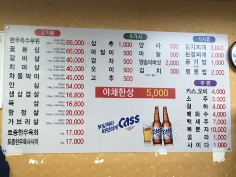 둔촌정육식당 이미지