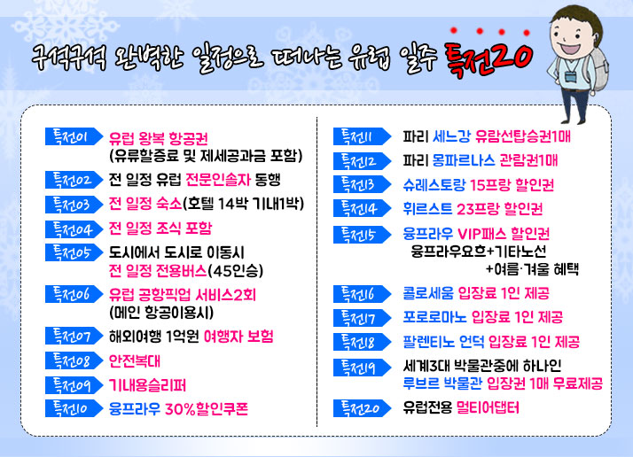(주)세일여행사 이미지