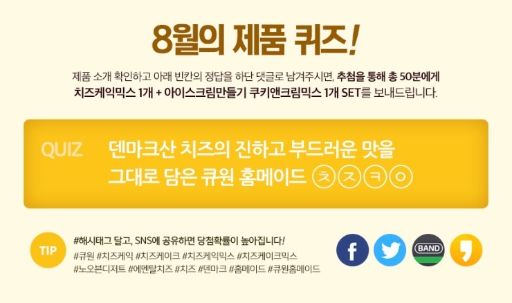 큐원푸드 이미지