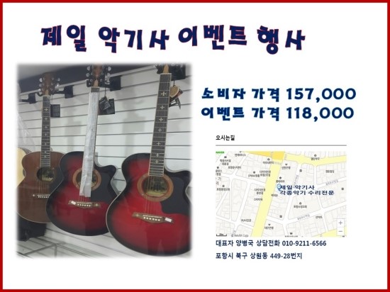 제일악기사 이미지