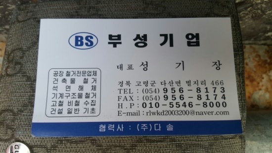 부성기업 이미지
