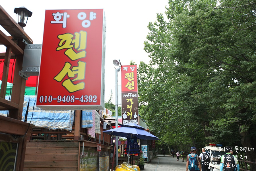 동원펜션민박 이미지
