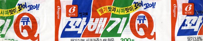 빙그레꽈베기 이미지