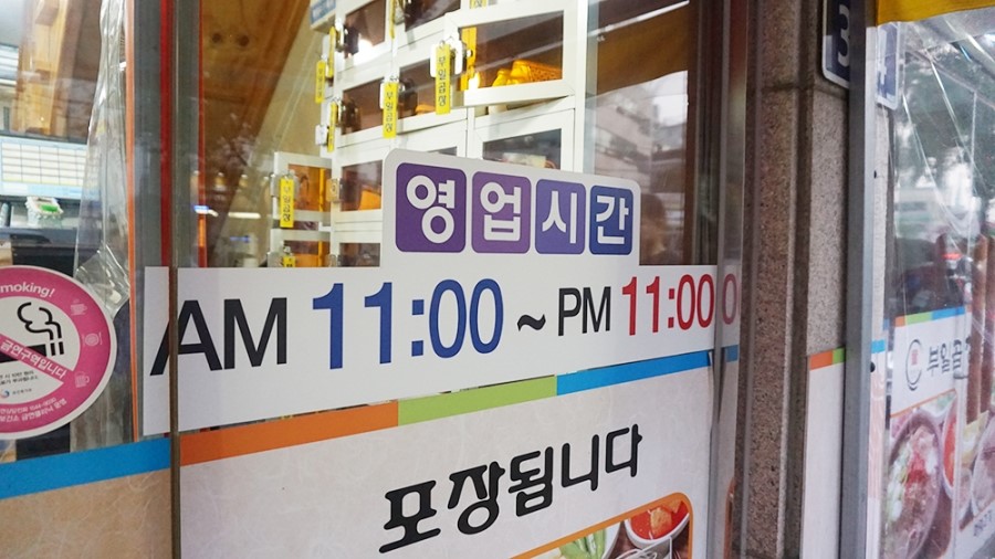 부일곱창 이미지