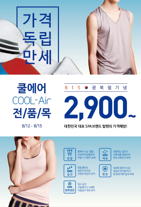 쿨에어 이미지