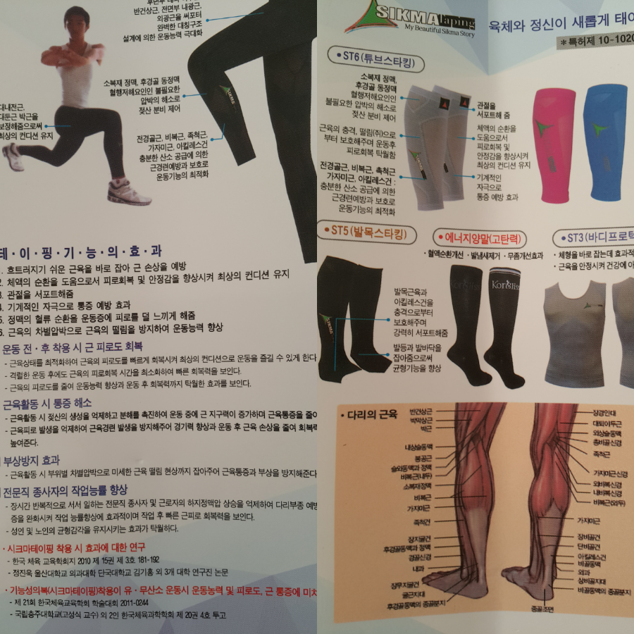 브리스건강기능성속옷 이미지