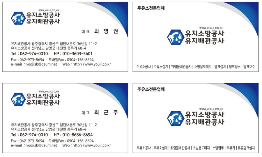 해동주유소 이미지