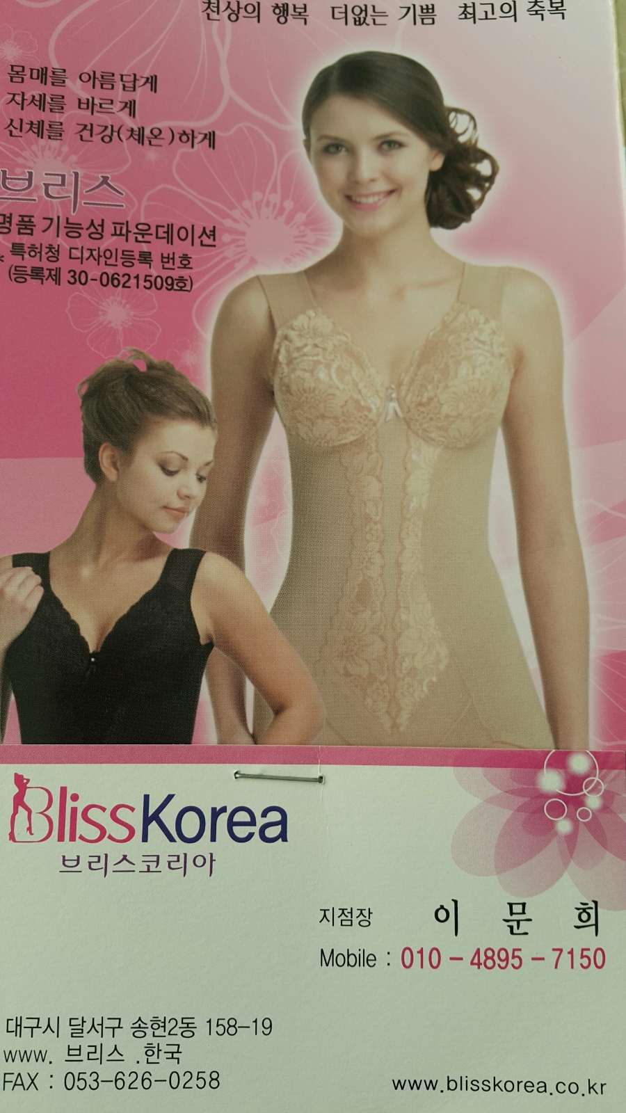 브리스건강기능성속옷 이미지