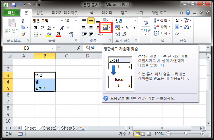 엑셀 셀 합치기 내용합치기도 핵간단해요 : 네이버 블로그 엑셀 셀 합치기 내용합치기도 핵간단해요 : 네이버 블로그